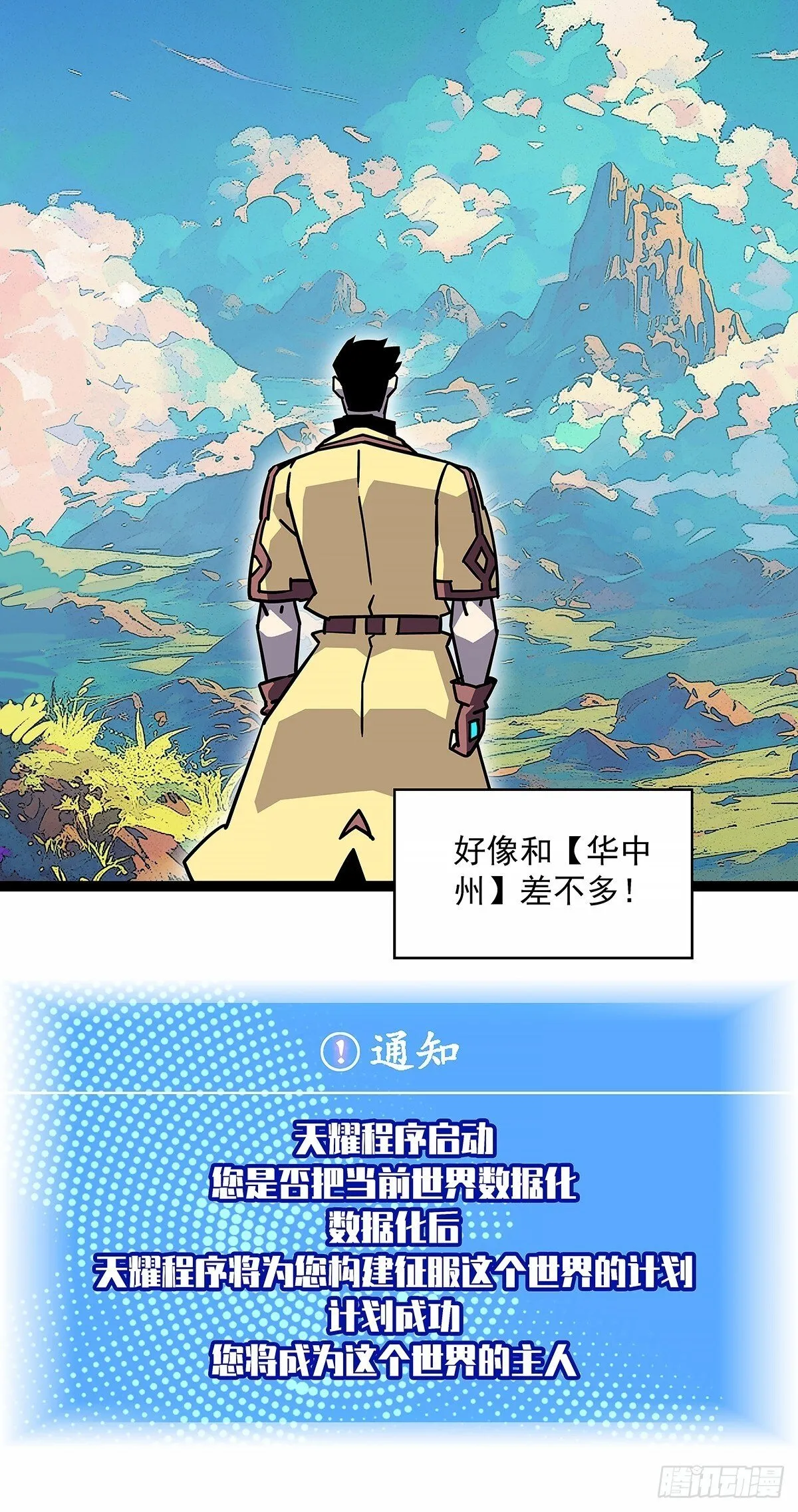 从认真玩游戏开始崛起（完）59