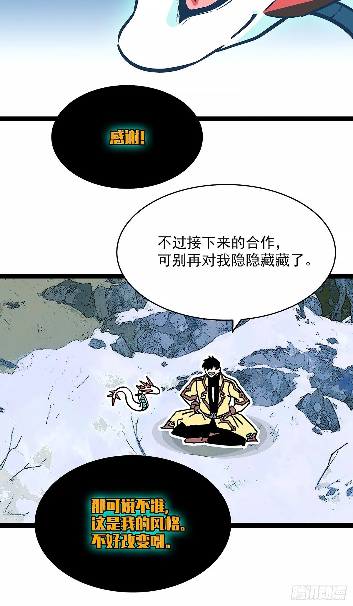 从认真玩游戏开始崛起（完）48