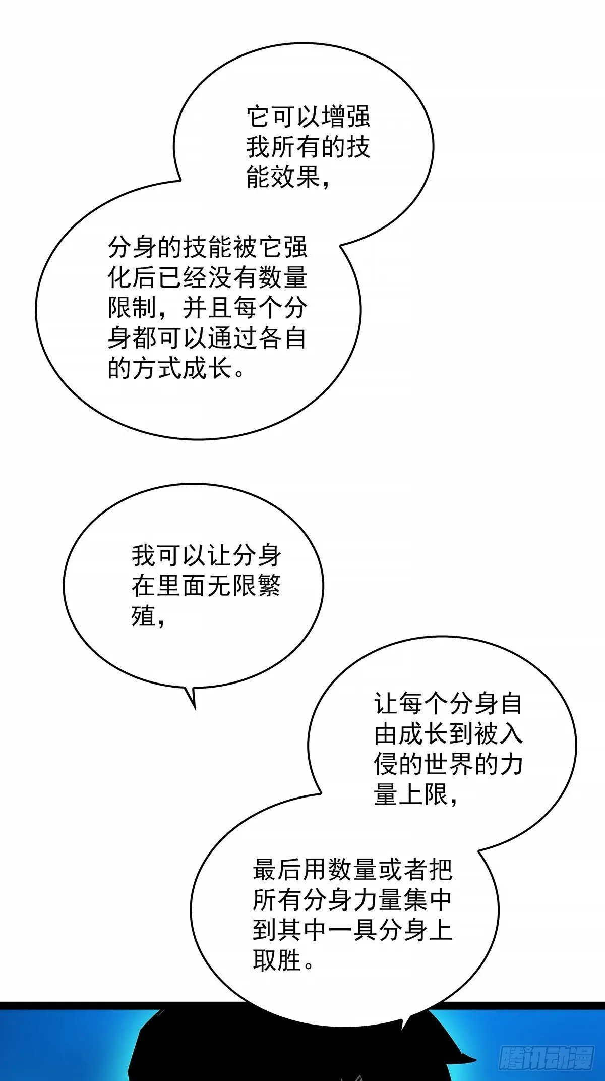 从认真玩游戏开始崛起（完）44