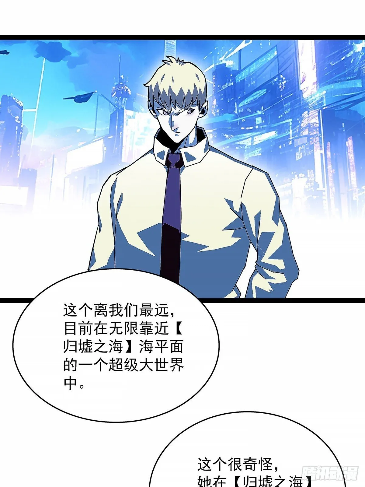 从认真玩游戏开始崛起（完）35