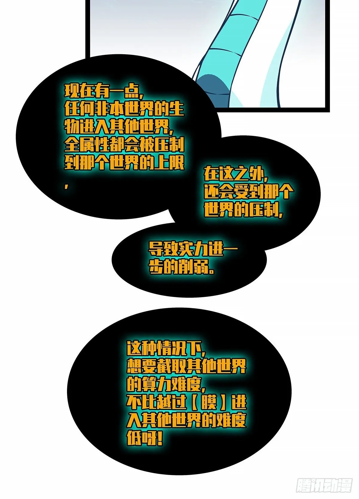 从认真玩游戏开始崛起（完）40