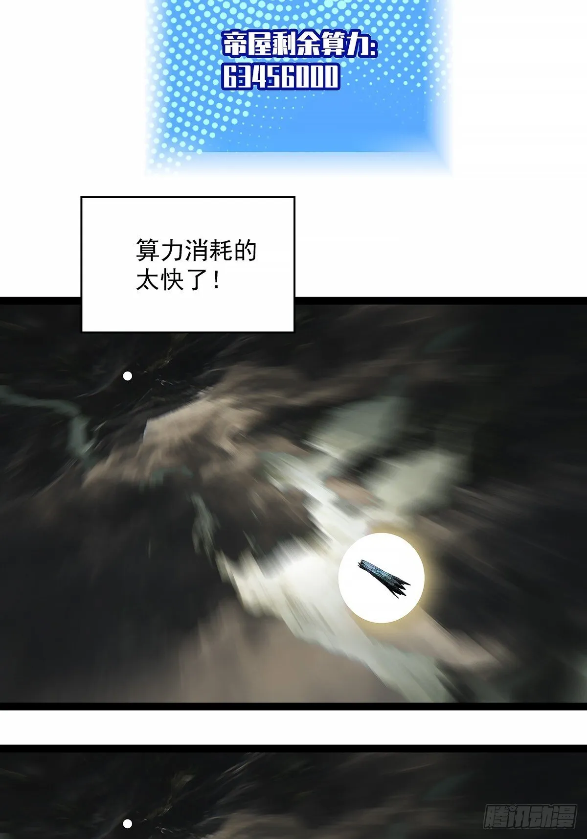全力开动17
