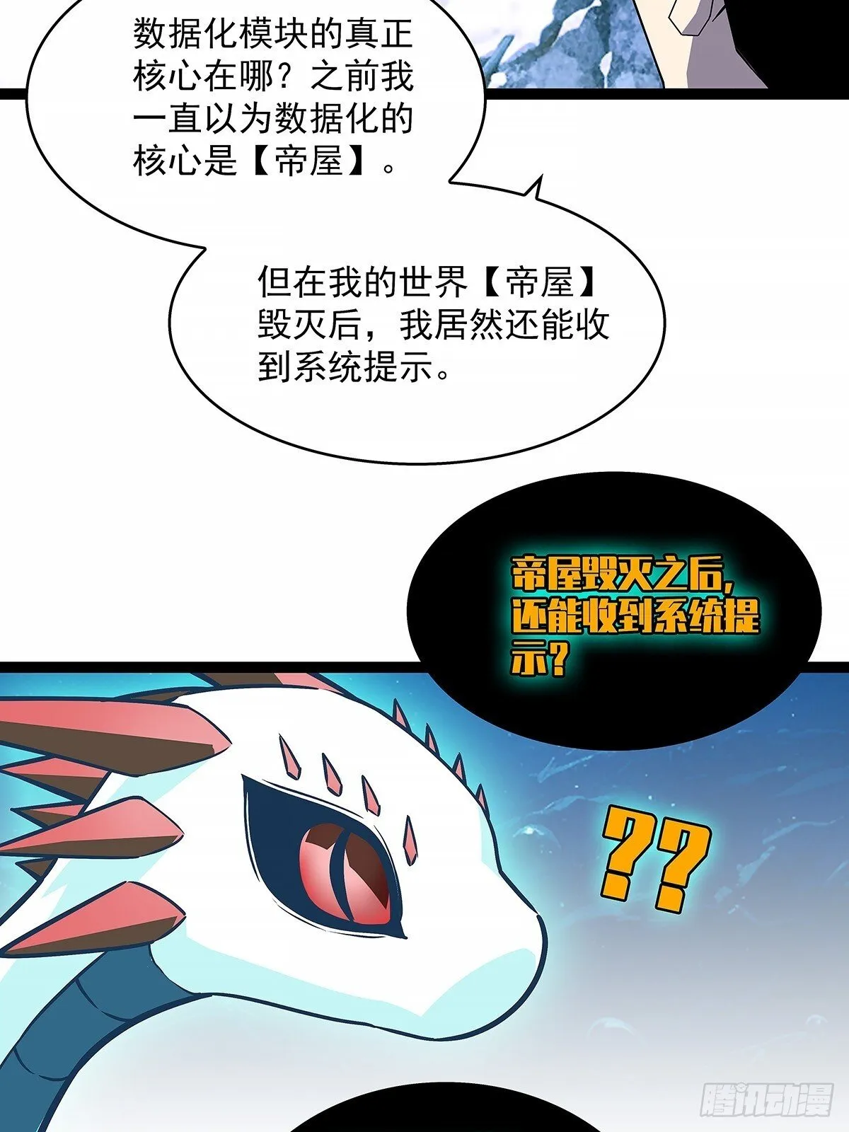 从认真玩游戏开始崛起（完）27