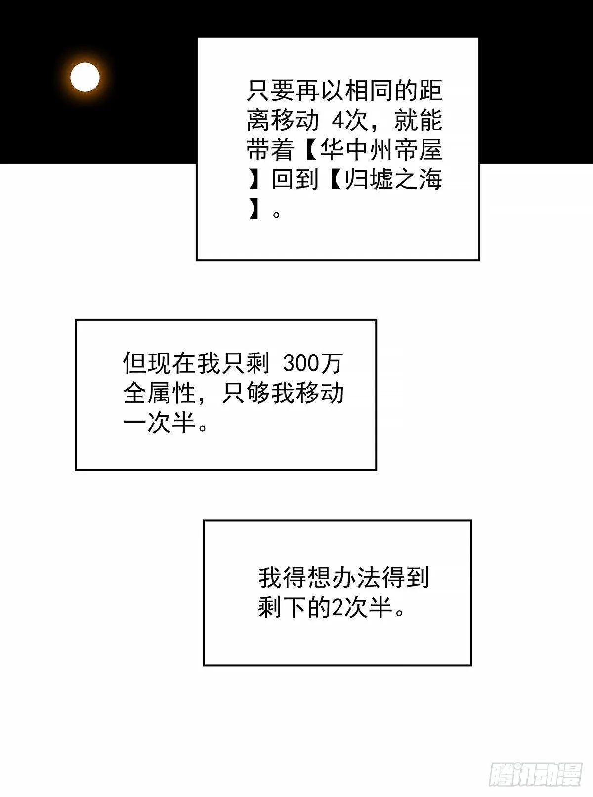 相互消耗200万2