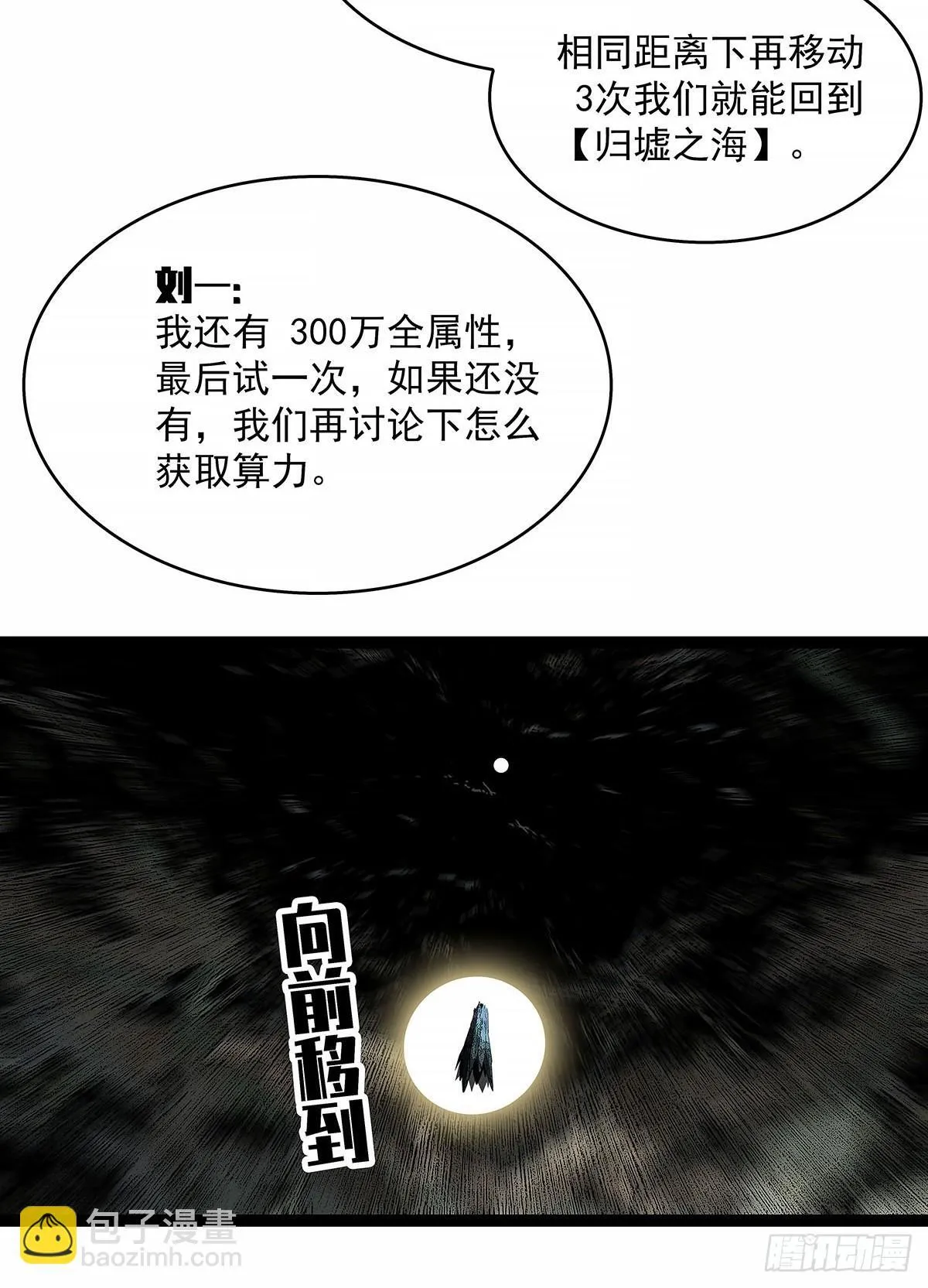 相互消耗200万22