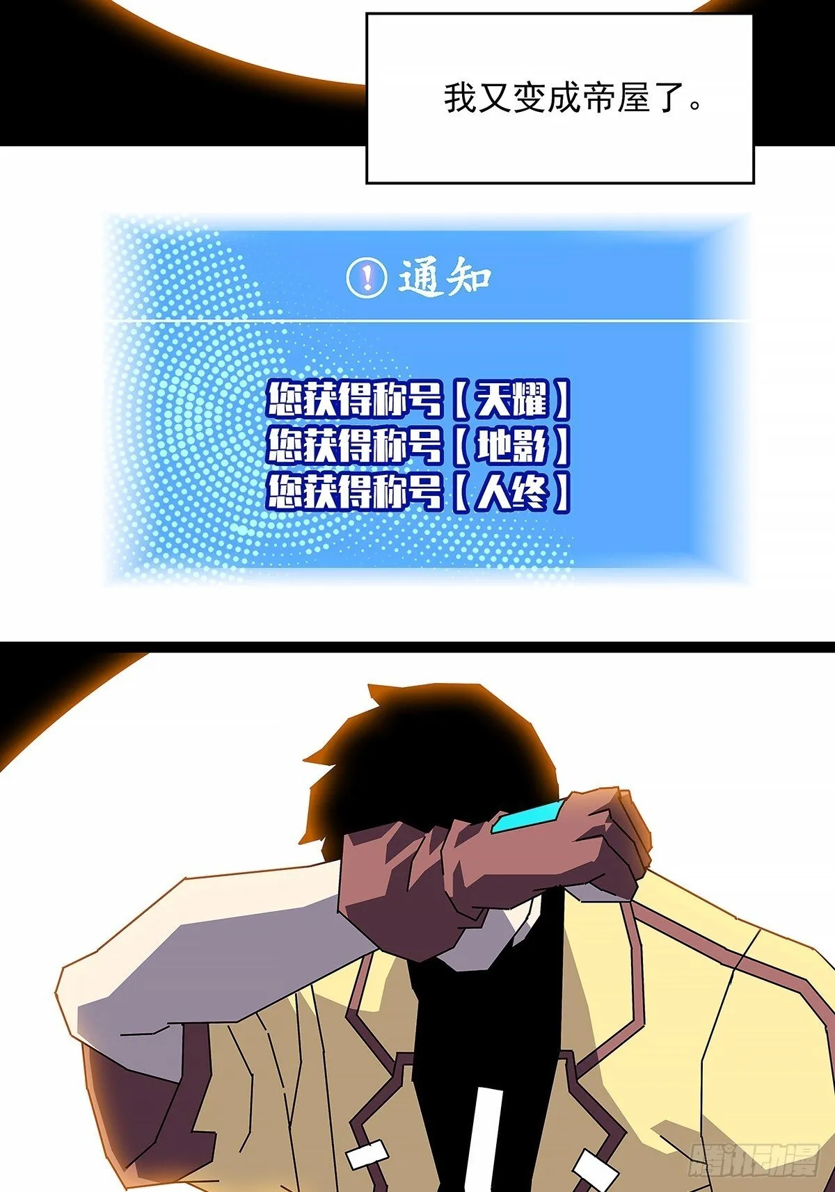 从认真玩游戏开始崛起（完）13