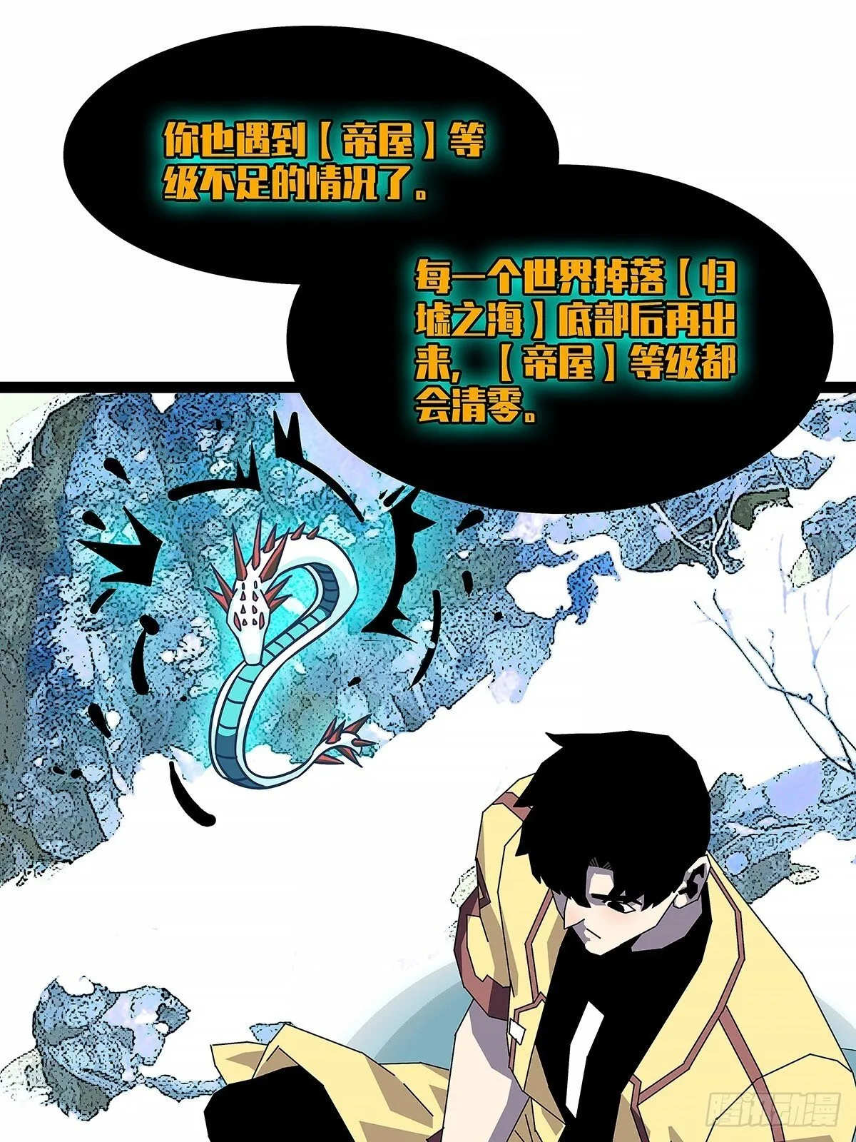 从认真玩游戏开始崛起（完）20