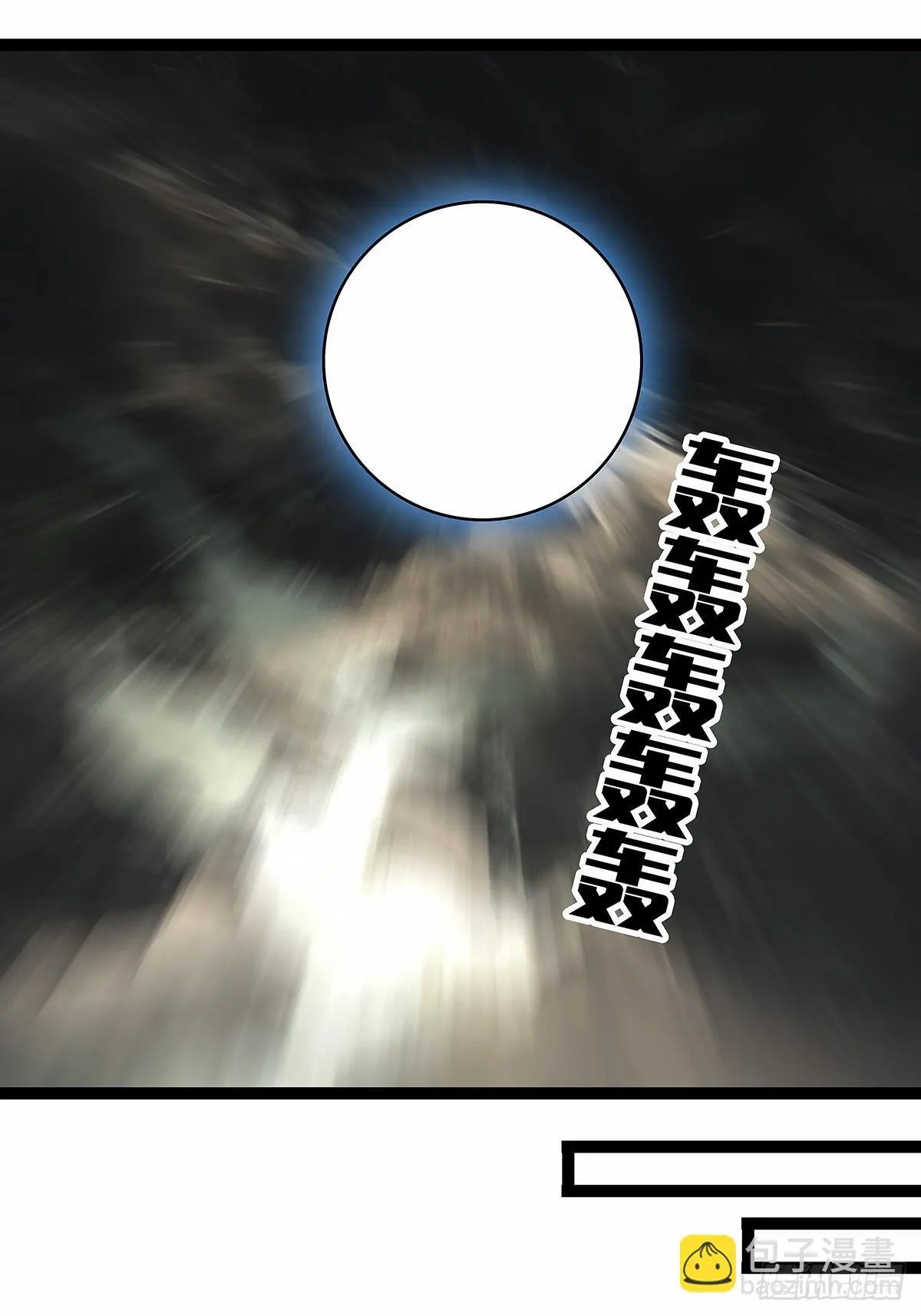 强拆8