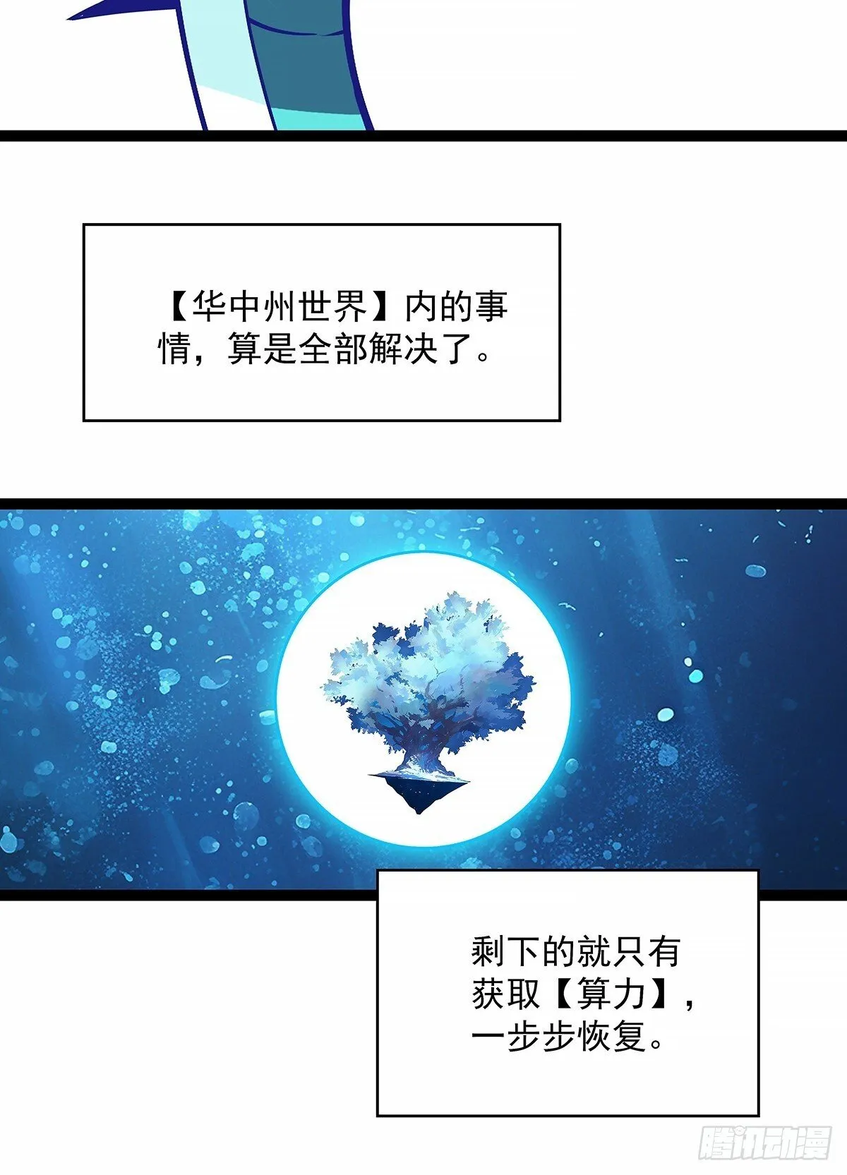 从认真玩游戏开始崛起（完）51