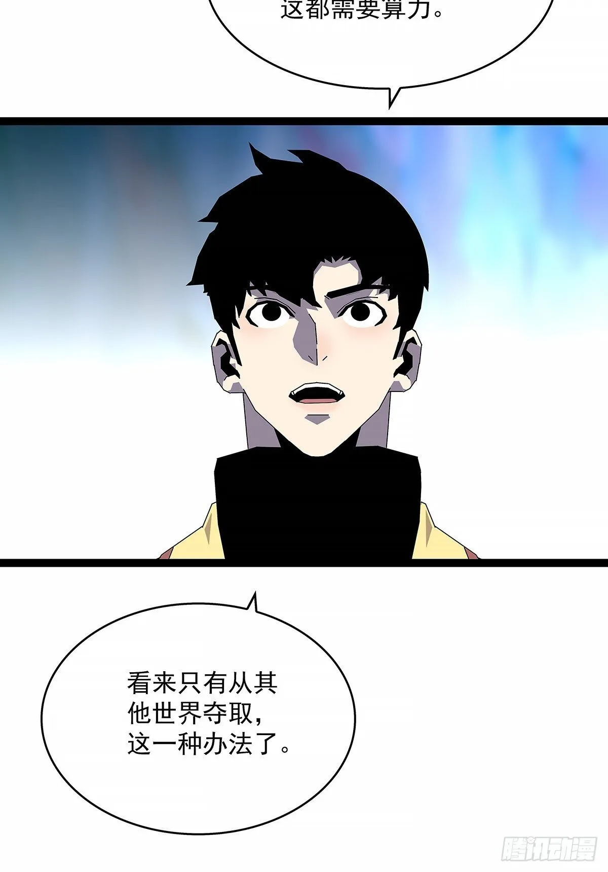 从认真玩游戏开始崛起（完）22