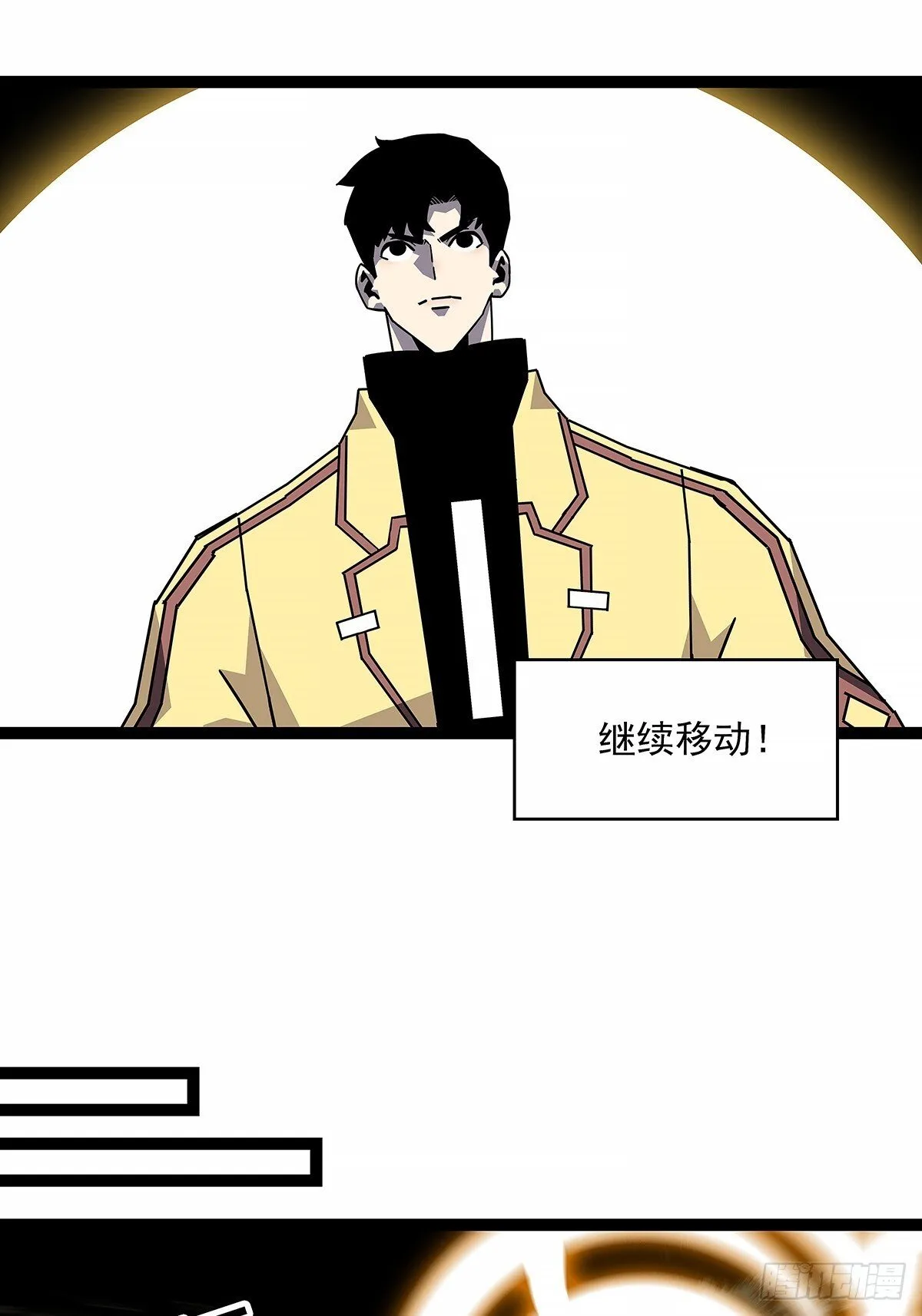 全力开动21