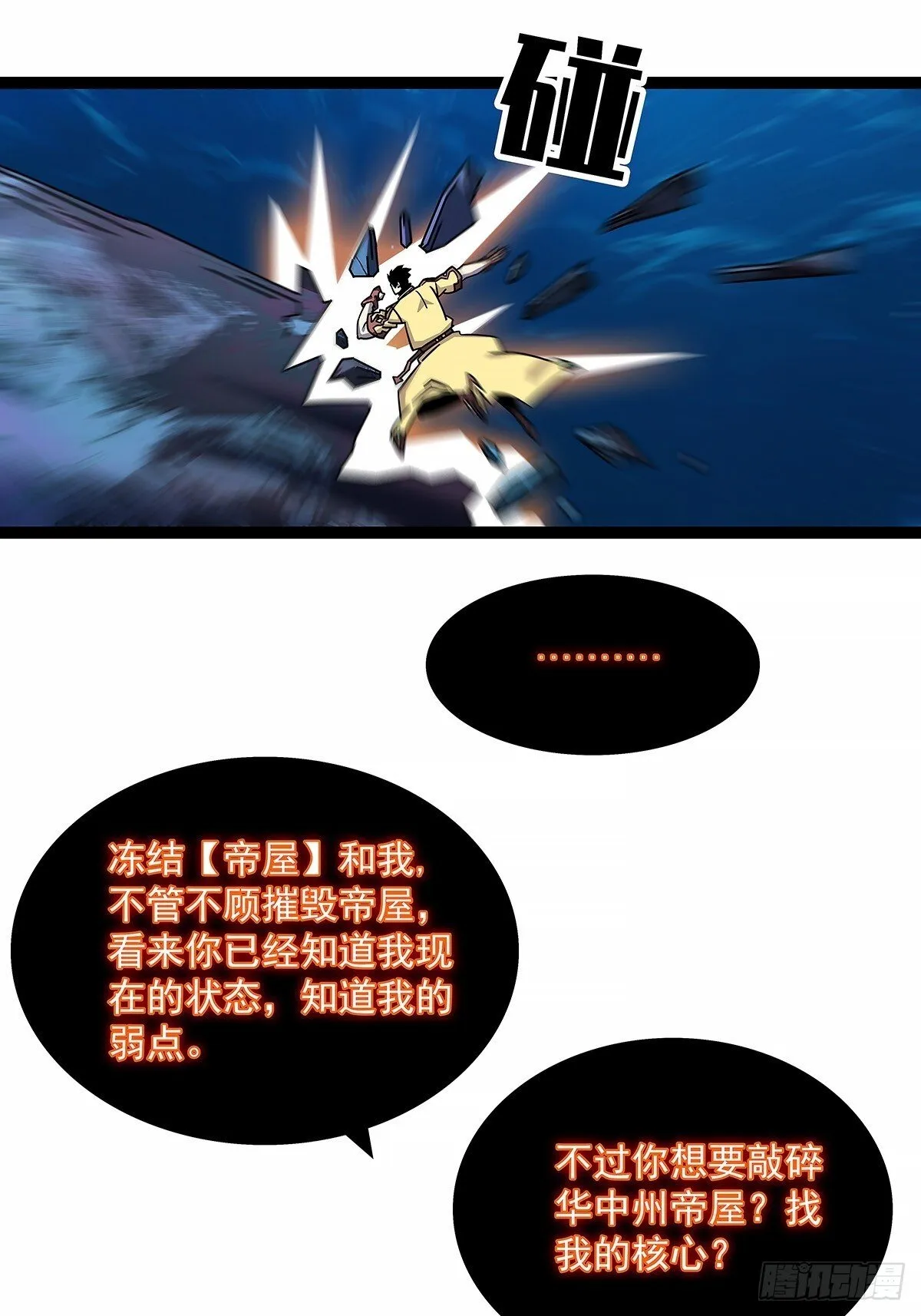 强拆31