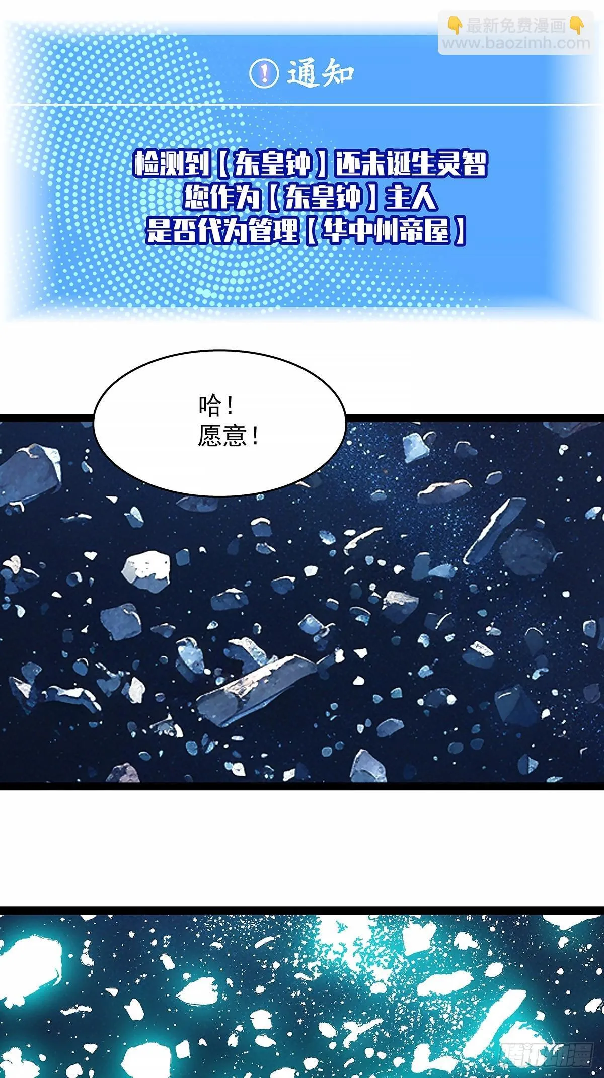 从认真玩游戏开始崛起（完）4
