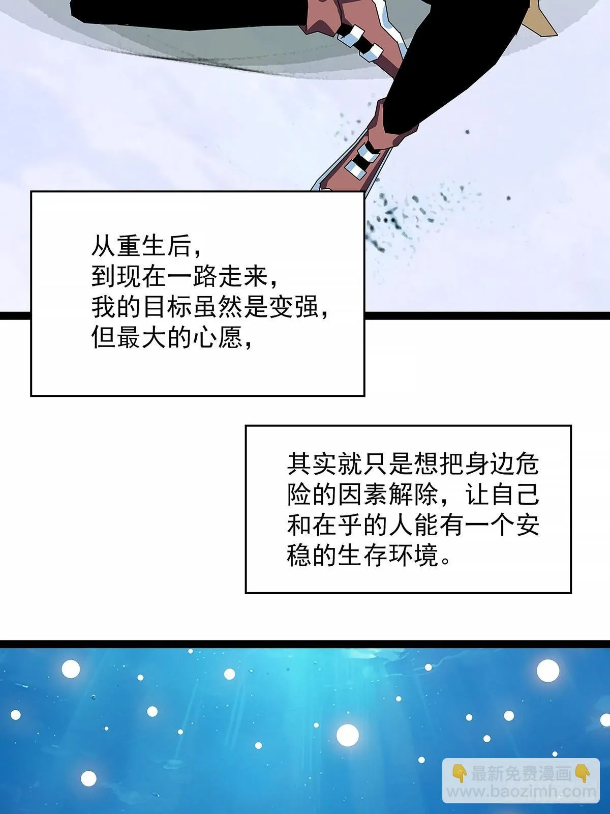 从认真玩游戏开始崛起（完）53