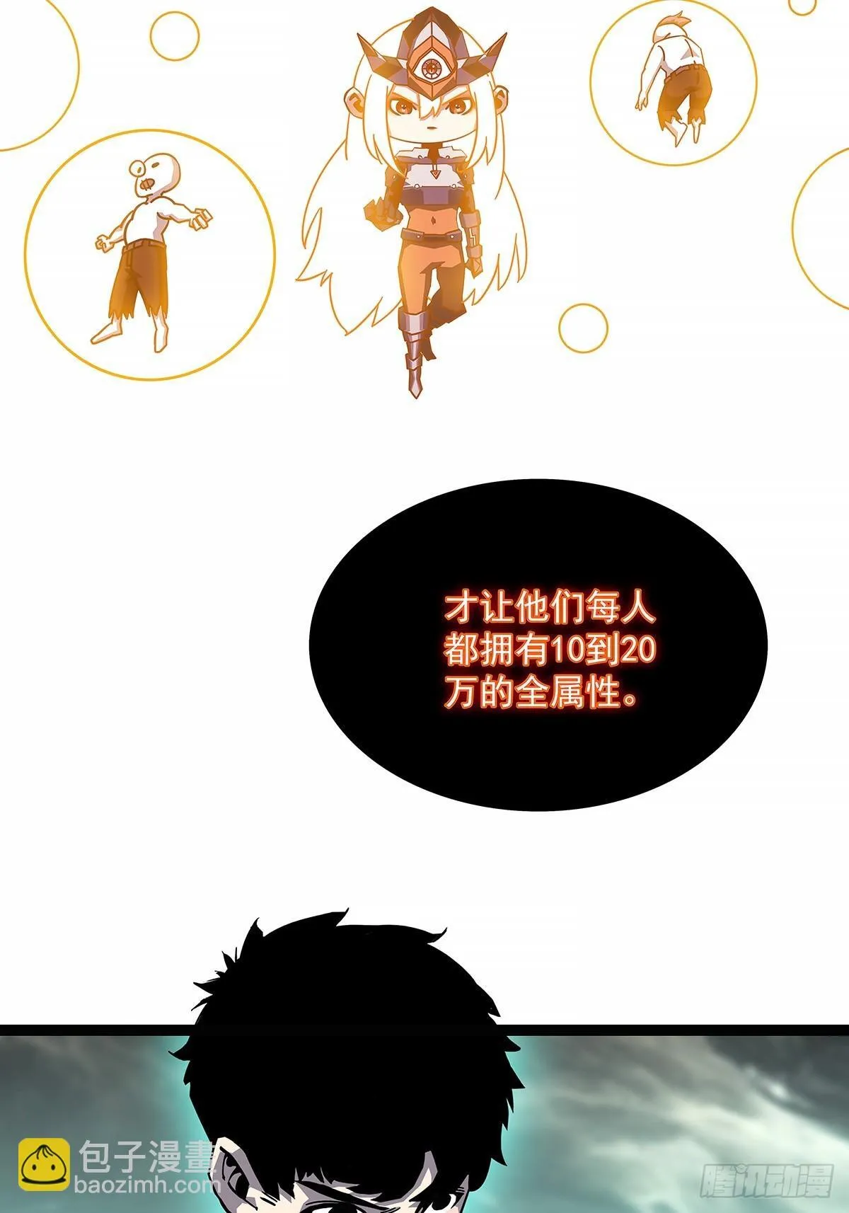 相互消耗200万6