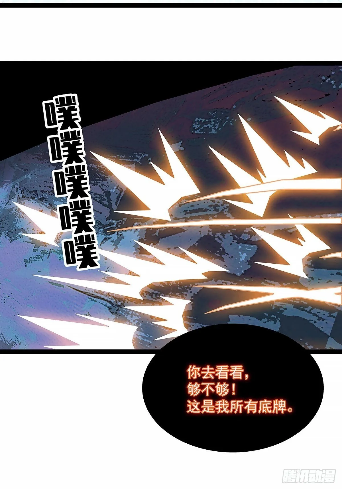 相互消耗200万9
