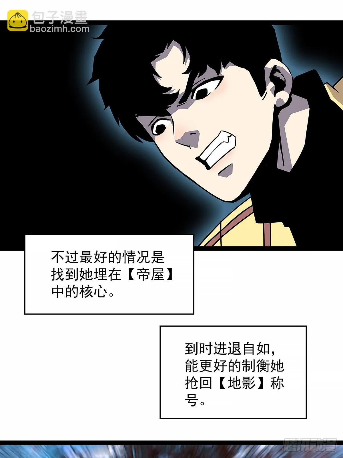 暴力强拆11