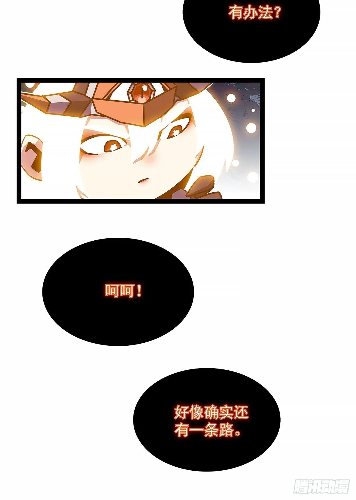 相互消耗200万33