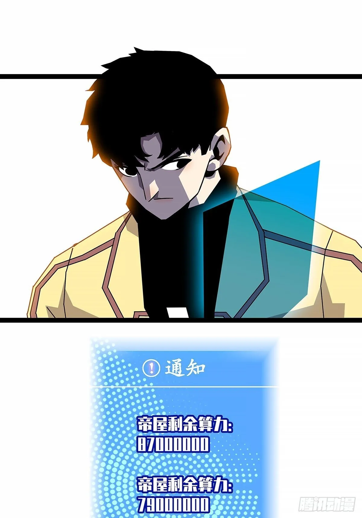 全力开动16