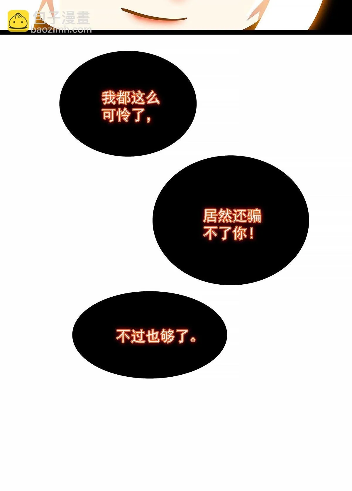 榨干47