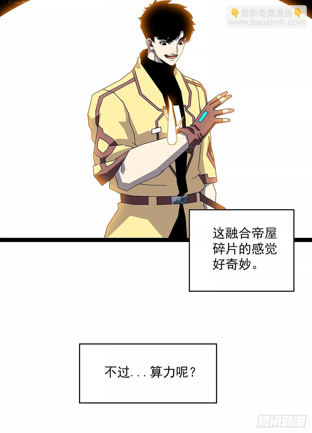 全力开动26