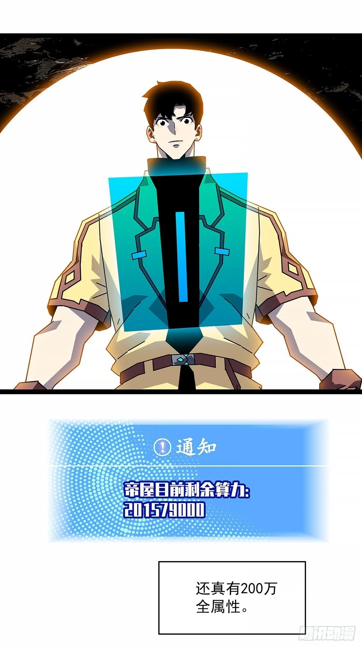 相互消耗200万14