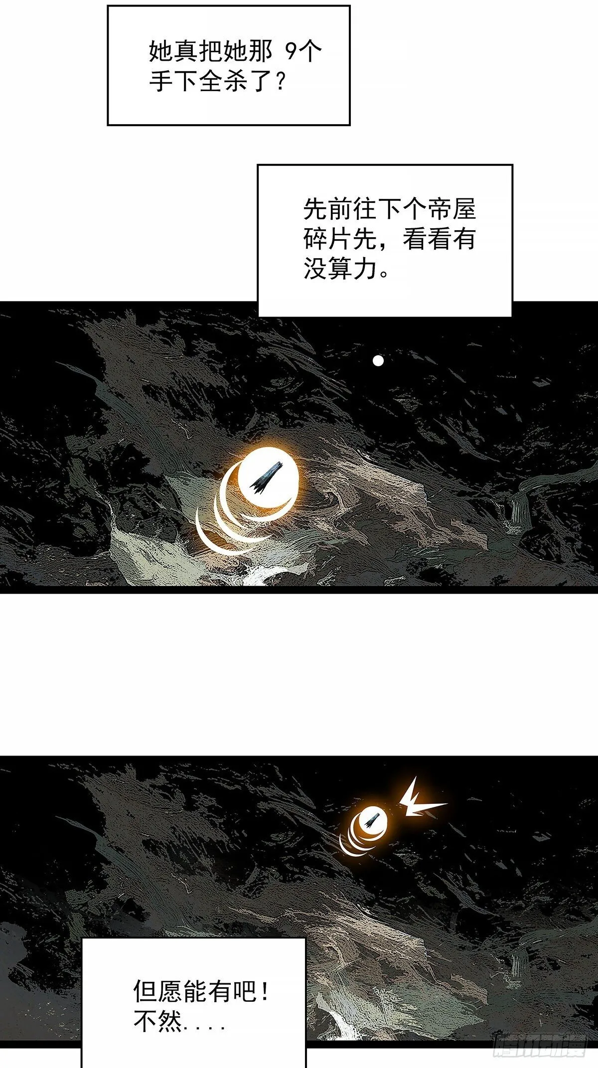 相互消耗200万15