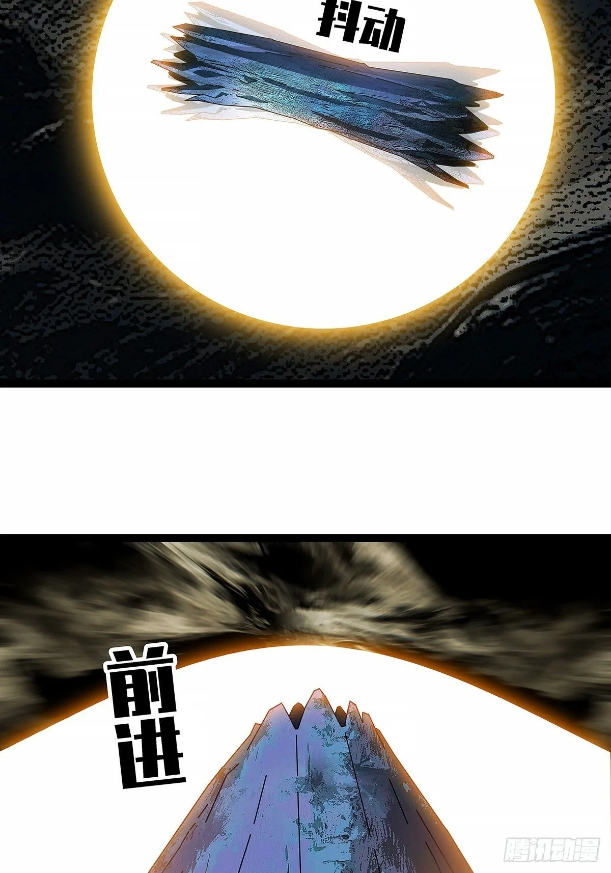 全力开动14