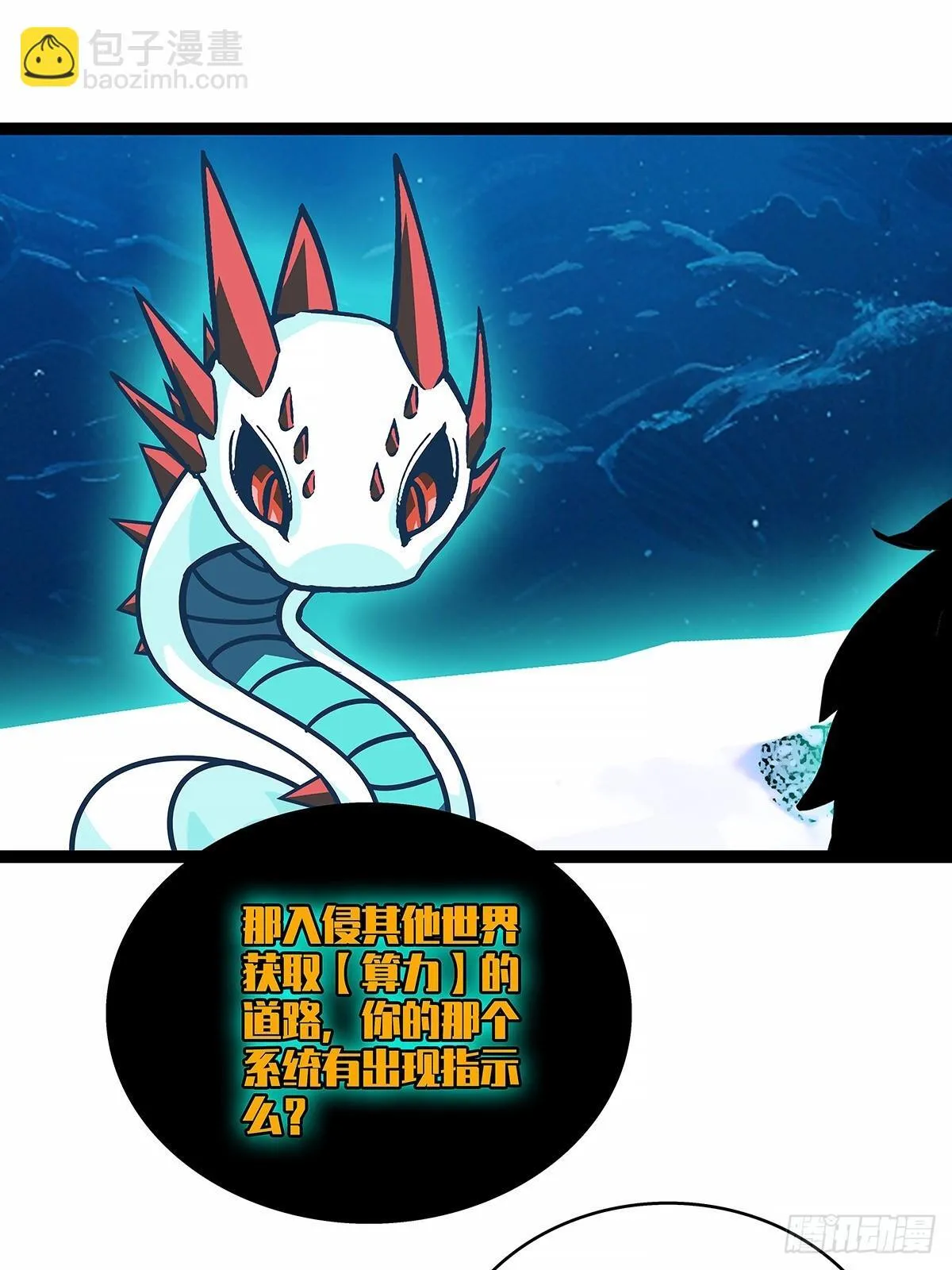 从认真玩游戏开始崛起（完）32