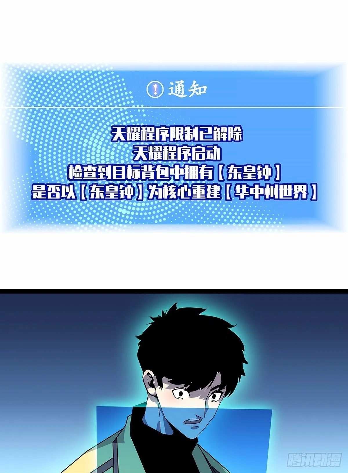 从认真玩游戏开始崛起（完）1