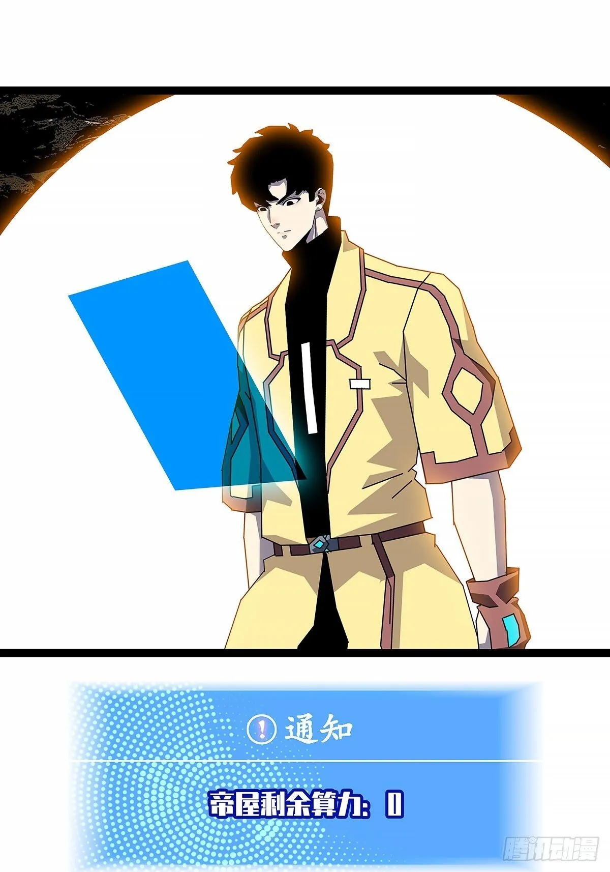 相互消耗200万17