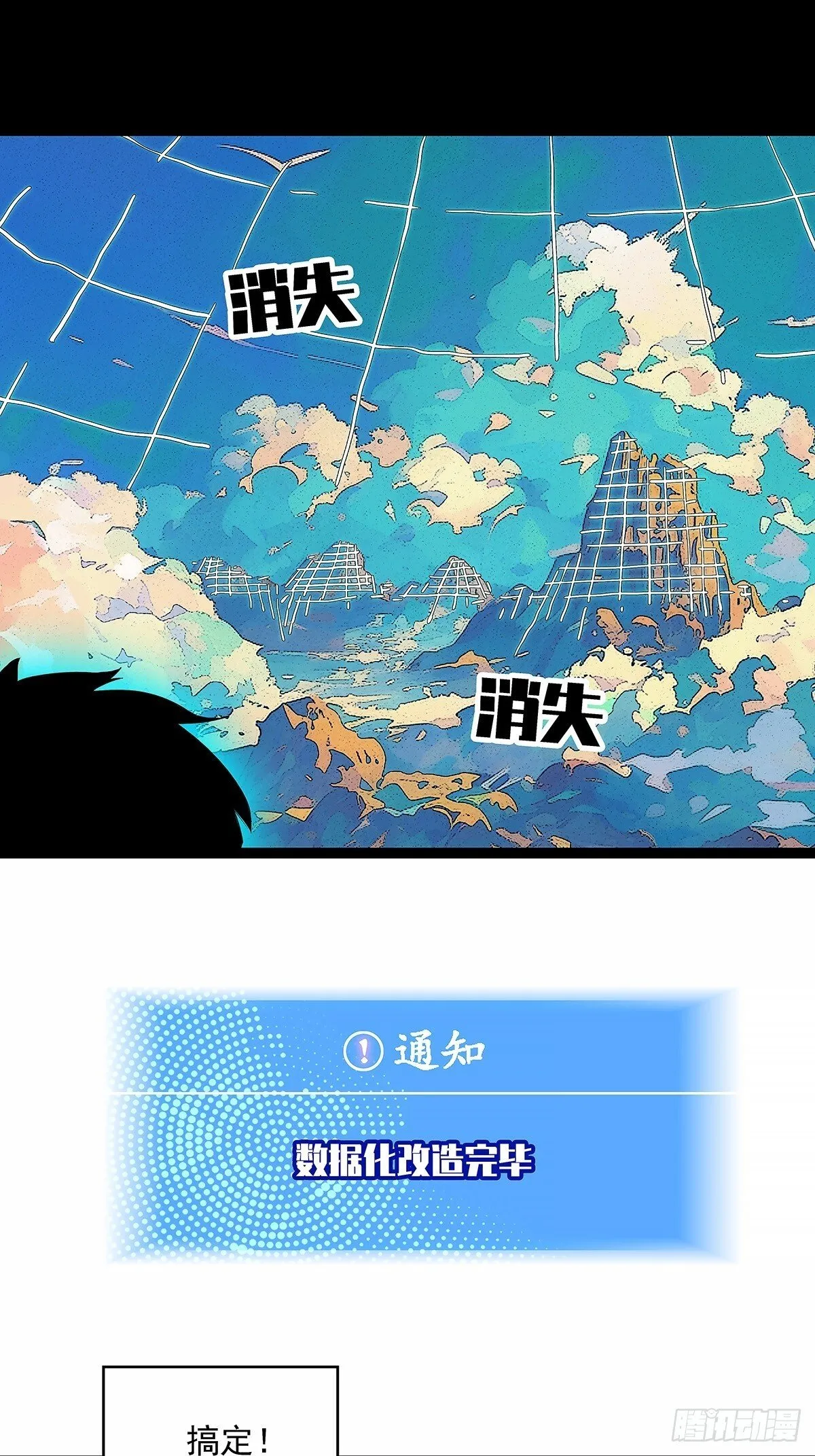 从认真玩游戏开始崛起（完）68