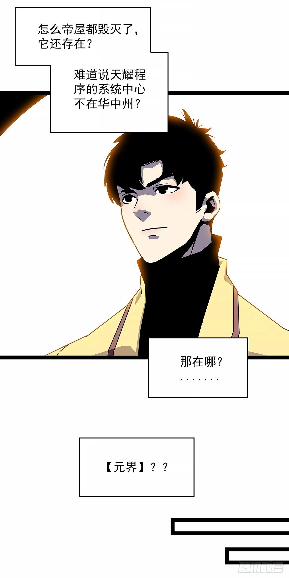 从认真玩游戏开始崛起（完）16