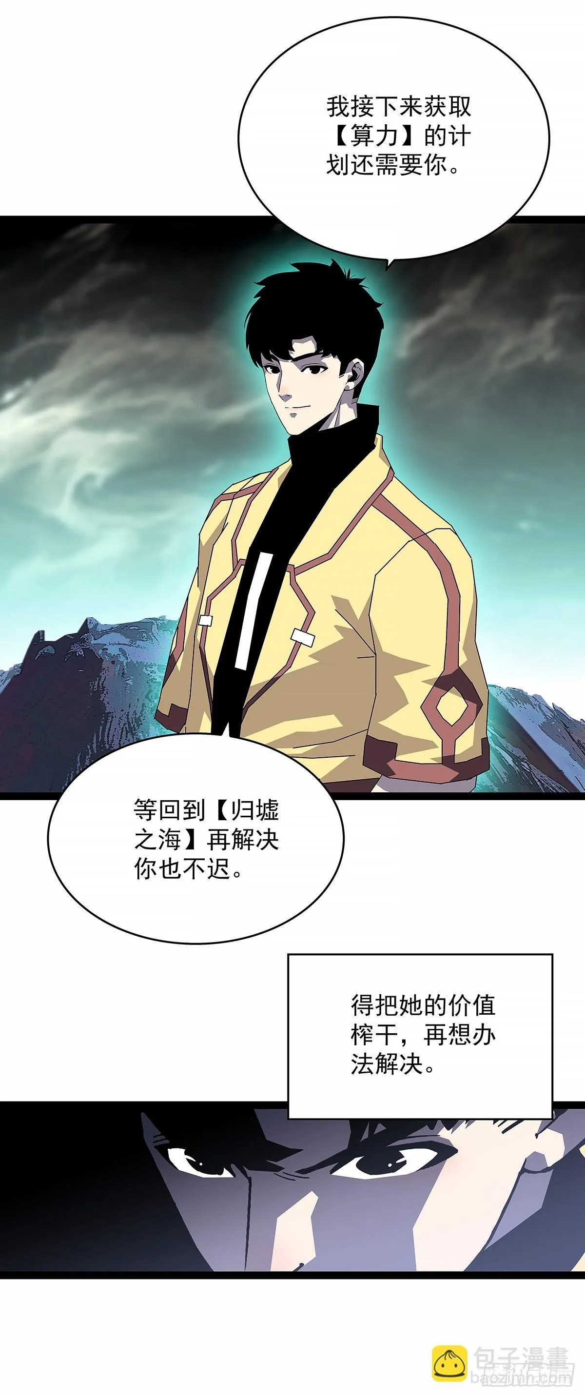 榨干7