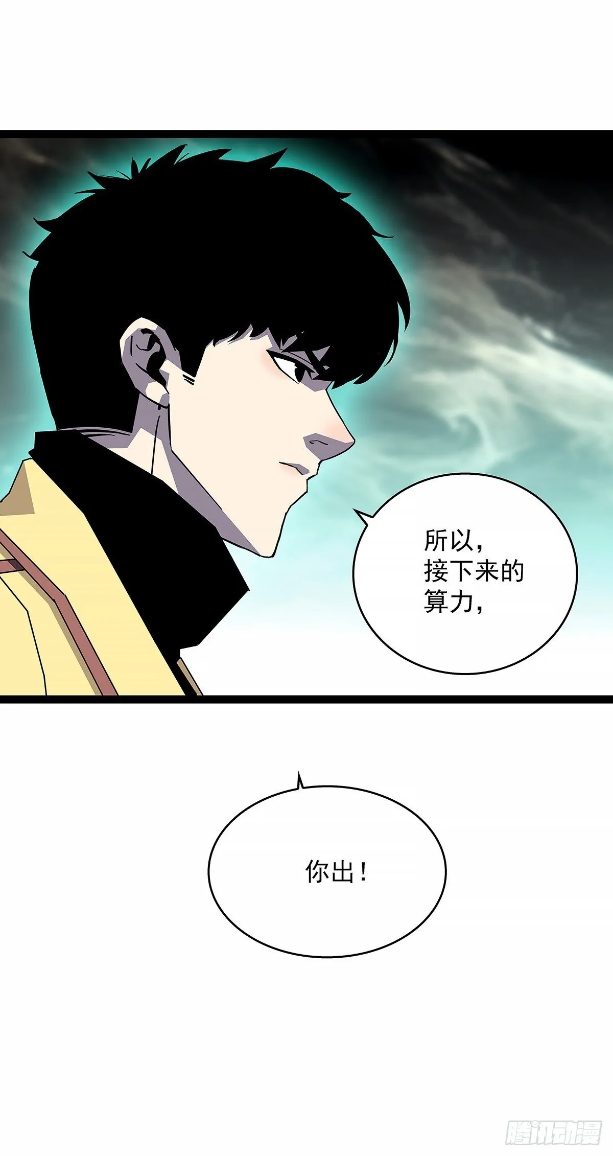 全力开动36