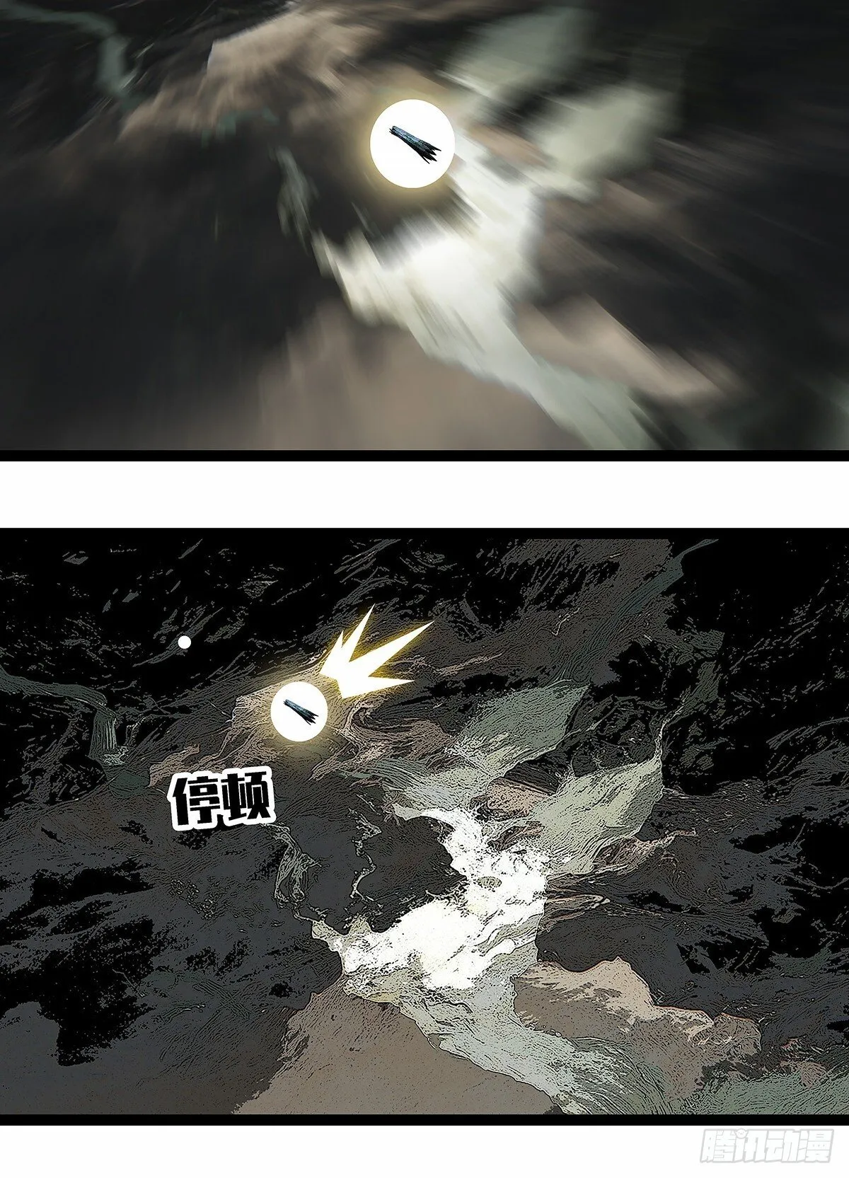 全力开动18