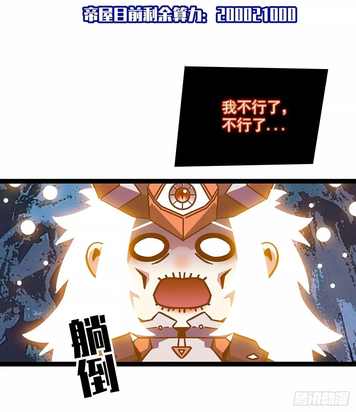榨干22