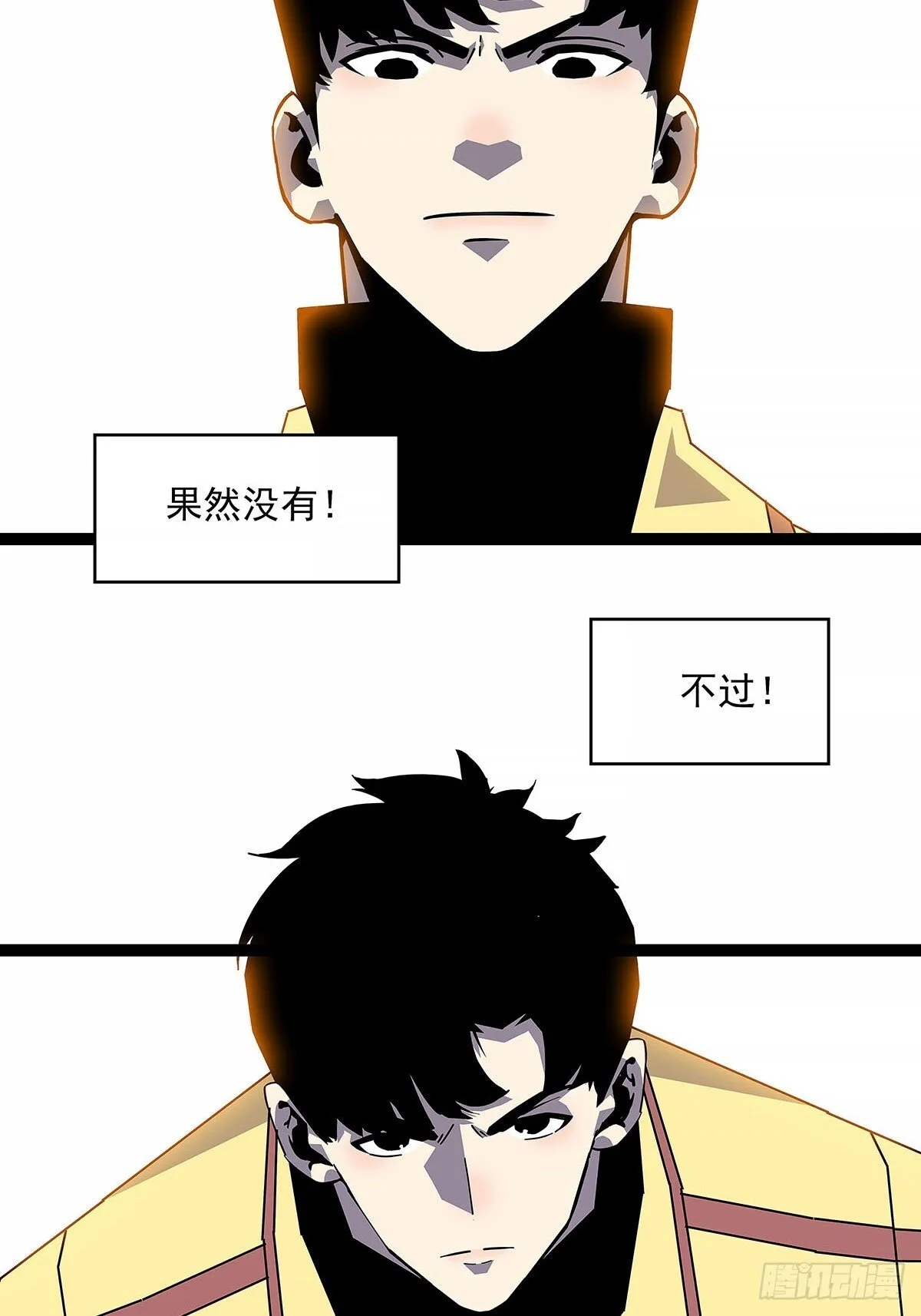 相互消耗200万24