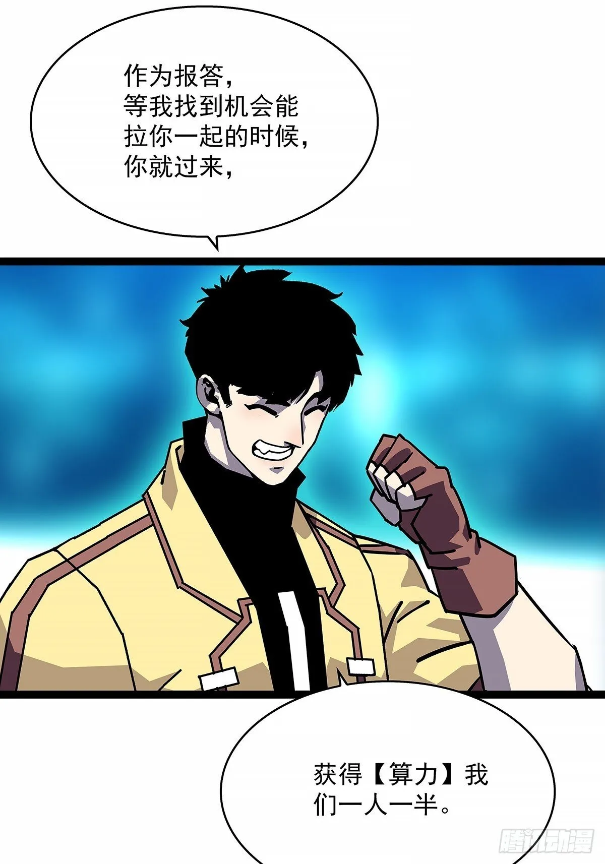 从认真玩游戏开始崛起（完）46