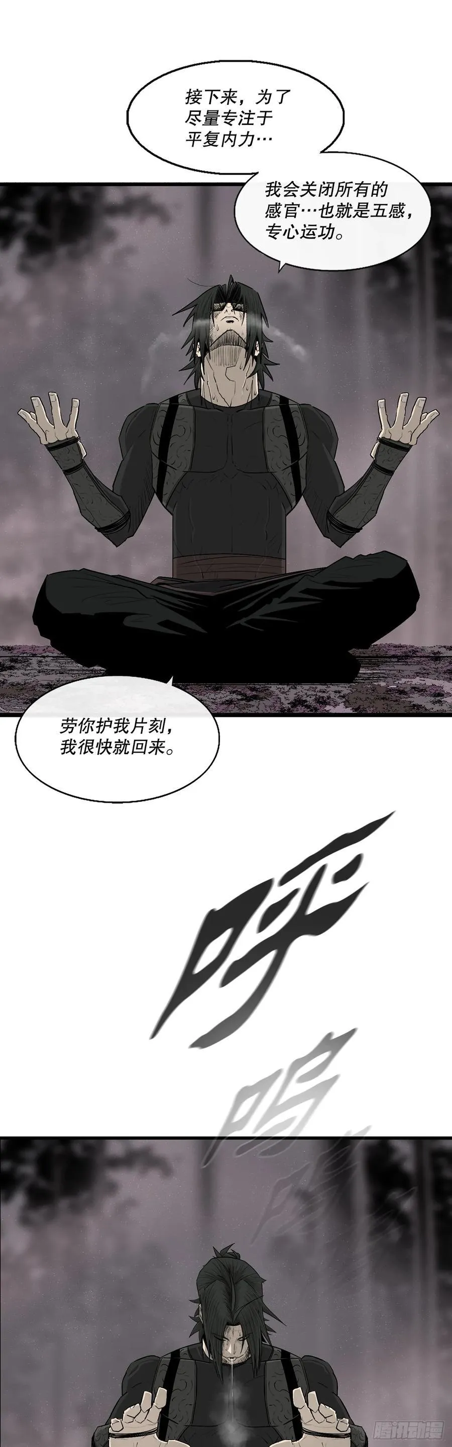 184.师徒开战38