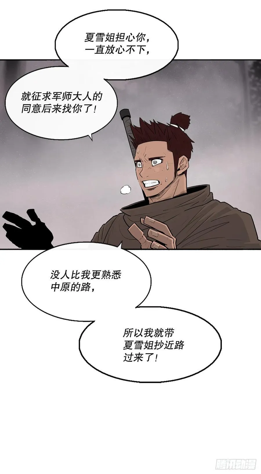 184.师徒开战8