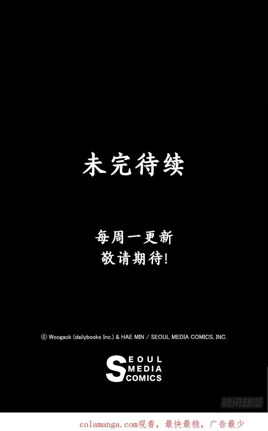182.夜主命陨56