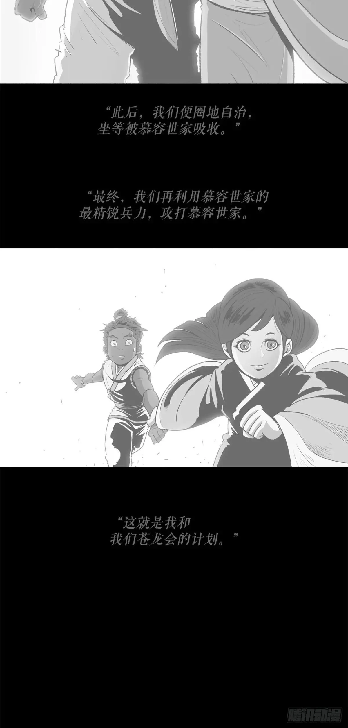 190.北天门现世48