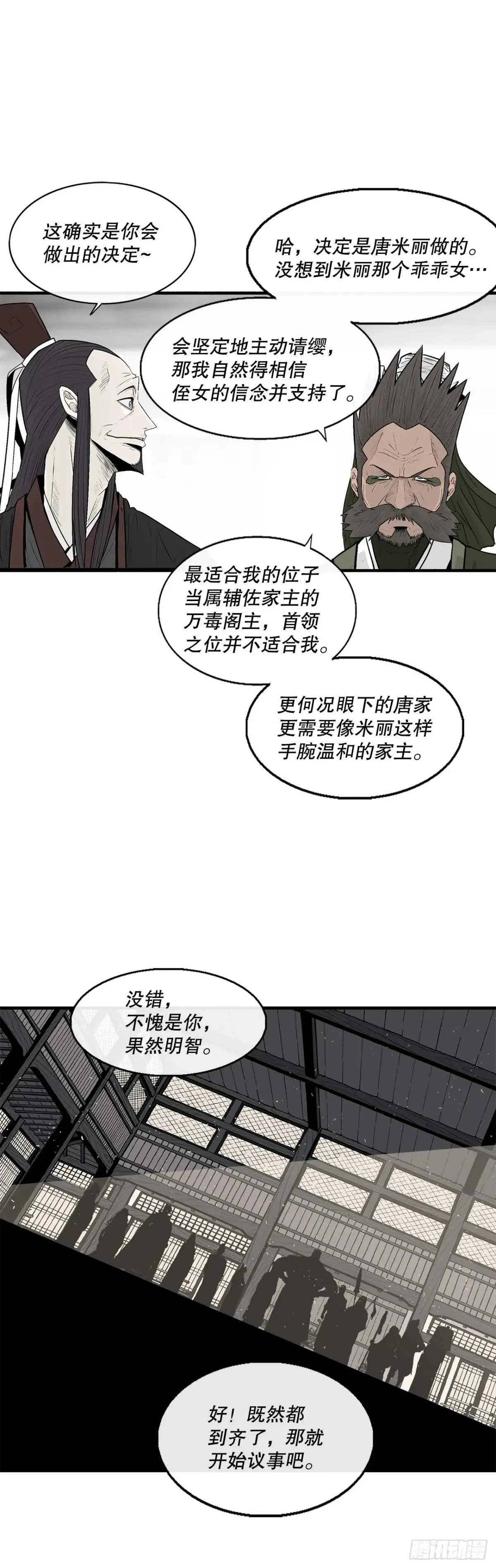 191.昭告天下32