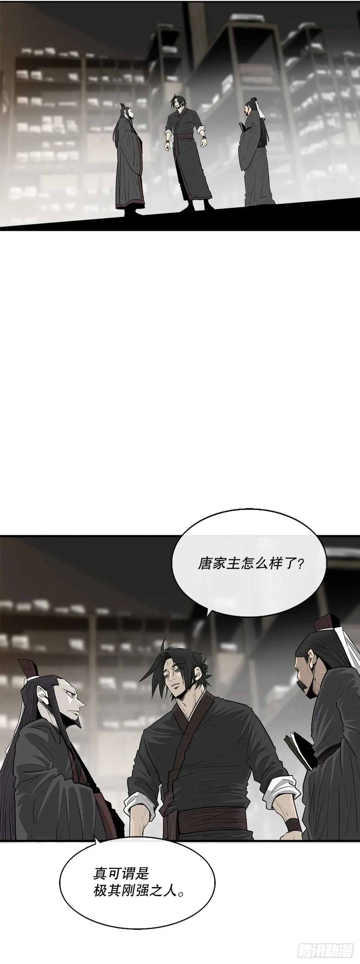 190.北天门现世21