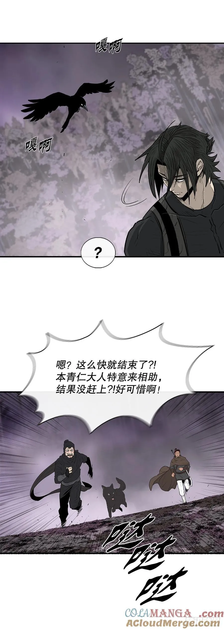 189.师徒断缘45