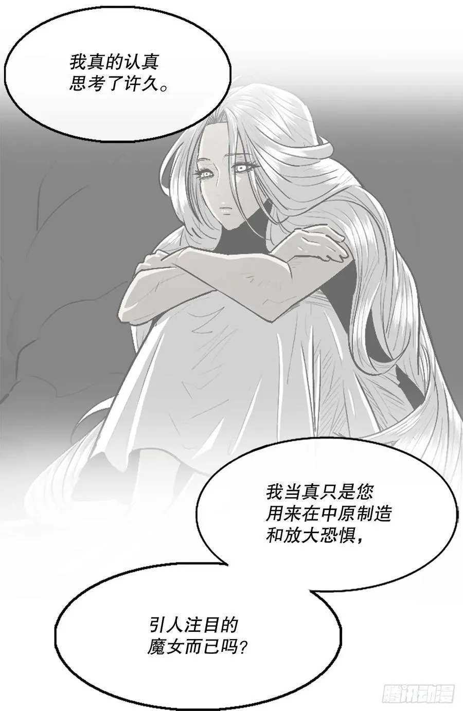 184.师徒开战16