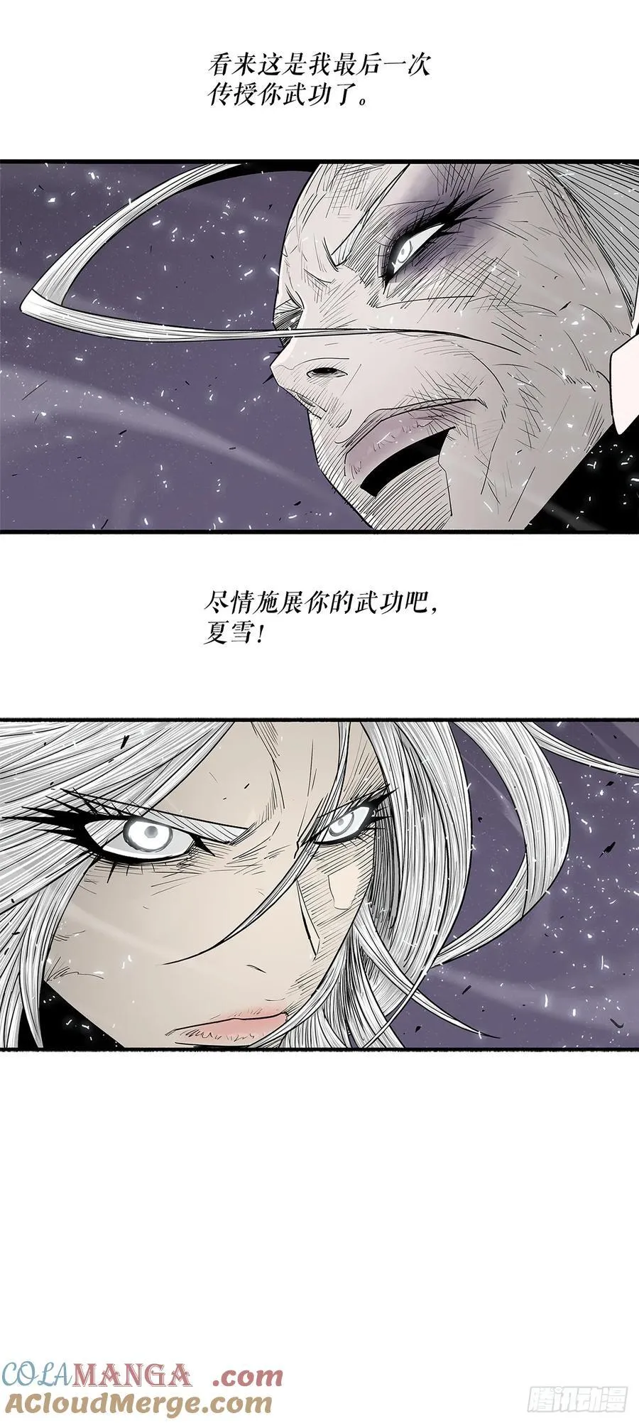 186.师徒交心51