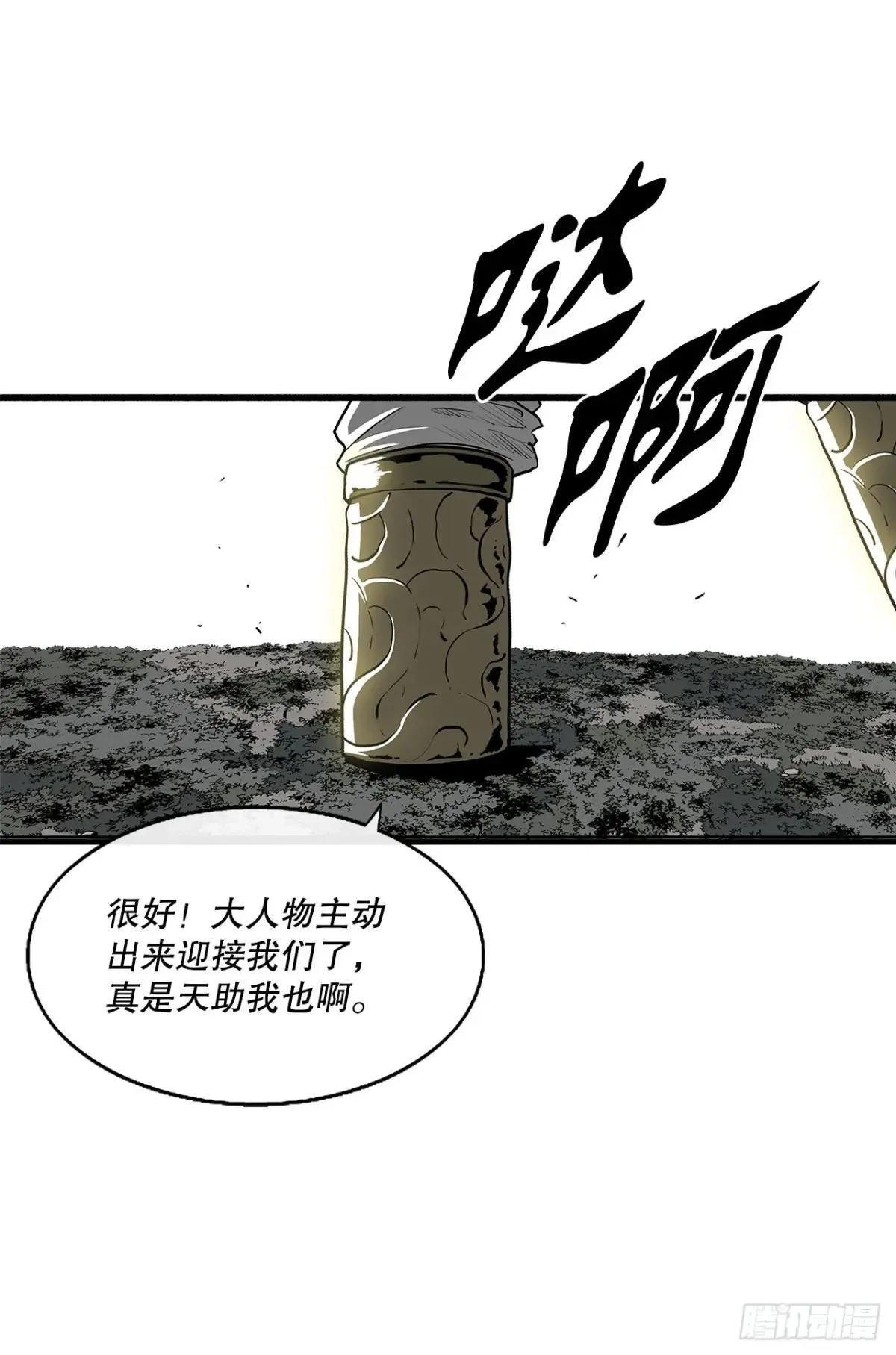 192.正式开战36