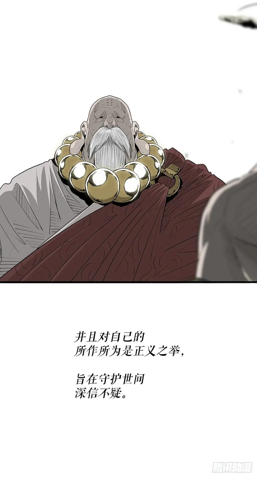 188.神僧过往32